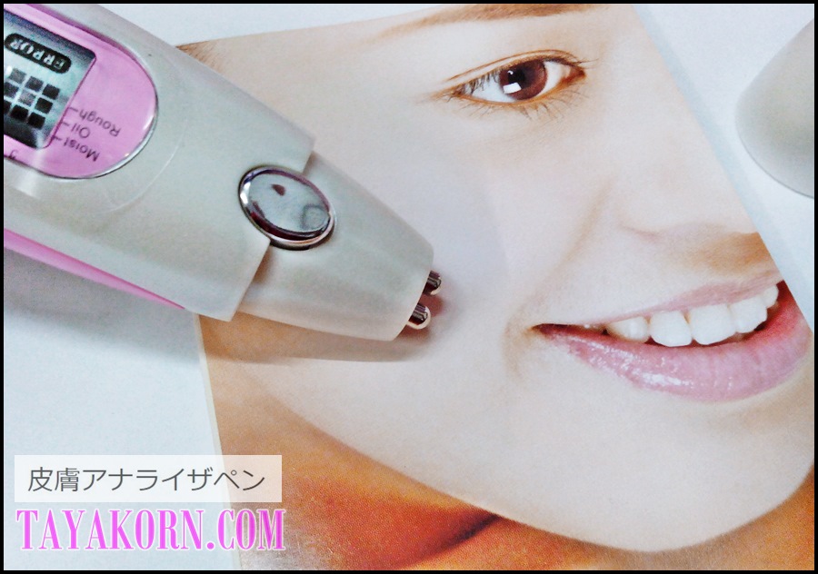 เครื่องวิเคราะห์ผิวแบบพกพา 3in1 BIA SKIN ANALYZER TKHC-B1