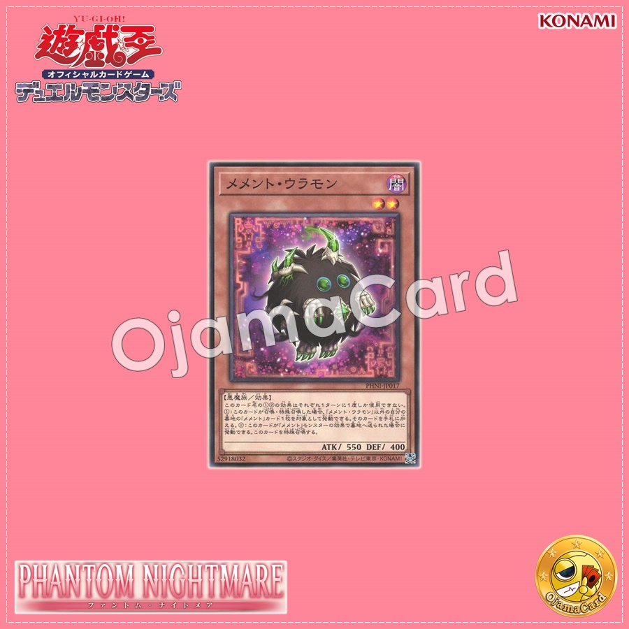 PHNI-JP017 : Mementotlan Ghattic / Memento Attic Ghost (Common)