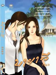 บายาวี1 โดย ลลนล