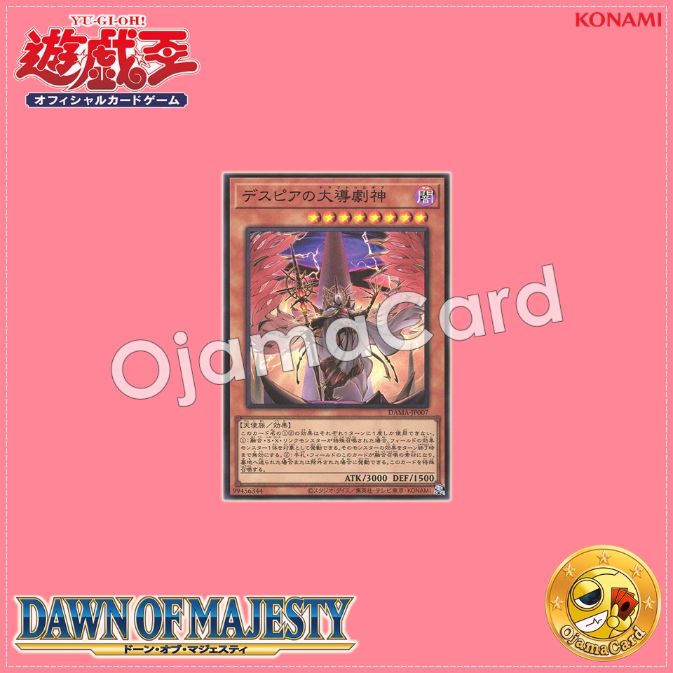DAMA-JP007 : Dramaturge of Despia / Dramaturgia of Despia (Super Rare)