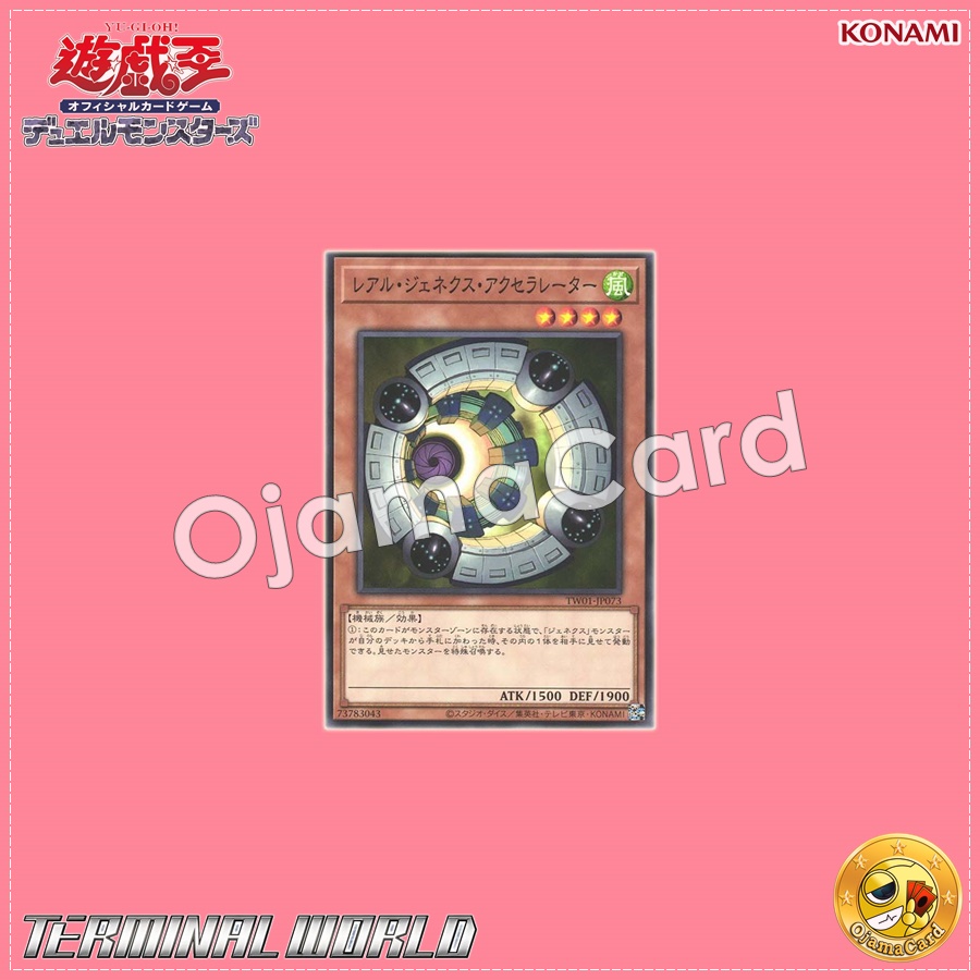 TW01-JP073 : R-Genex Accelerator / Real Genex Accelerator (Common)