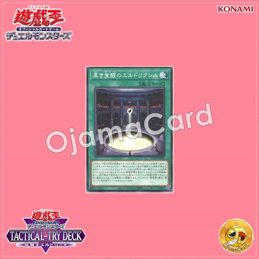 TT01-JPC06 : Eldlixir of Black Awakening (Common)