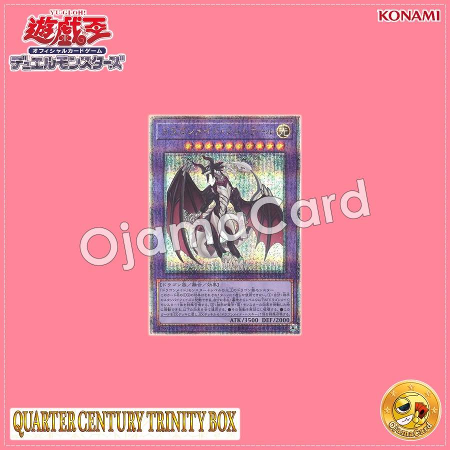 QCTB-JP013 : Dragonmaid Sheou / Dragonmaid Strahl (Quarter Century Secret Rare)