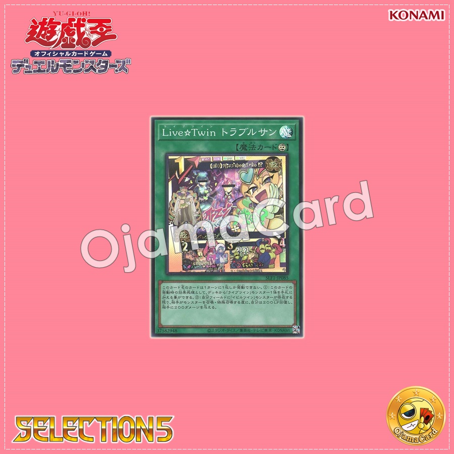 SLF1-JP085 : Live☆Twin Sunny's Snitch / Live☆Twin Trouble-Sun (Super Rare)