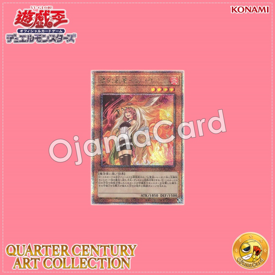 QCAC-JP045 : Familiar-Possessed - Hiita / Possession-Equipped - Hiita「alternate artwork」(Quarter Century Secret Rare)