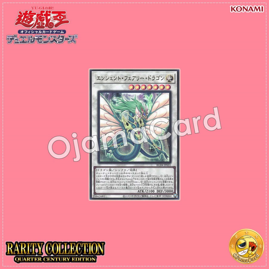 RC04-JP031 : Ancient Fairy Dragon (Collector's Rare)