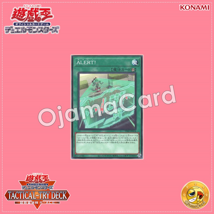 TT02-JPA14 : ALERT! (Common)