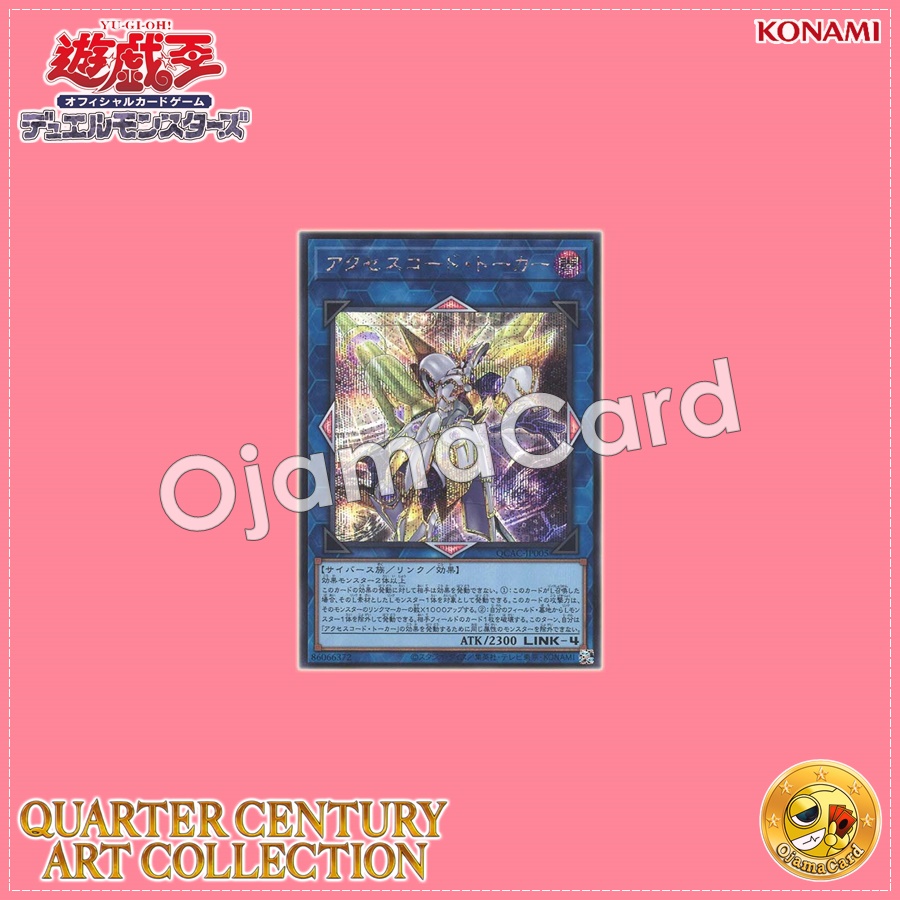 QCAC-JP005 : Accesscode Talker (Secret Rare)