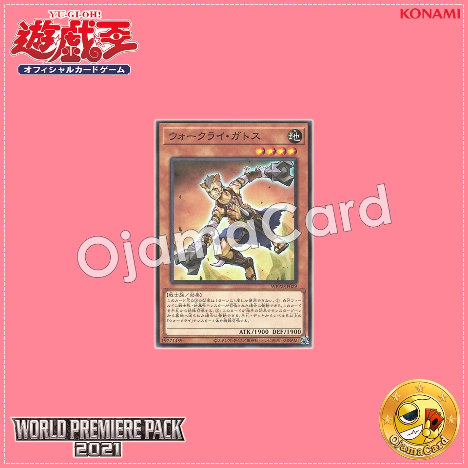 WPP2-JP029 : War Rock Gactos / Warcry Gatos (Common)