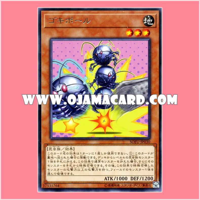 SOFU-JP030 : Gokipole / Roachpole (Rare)