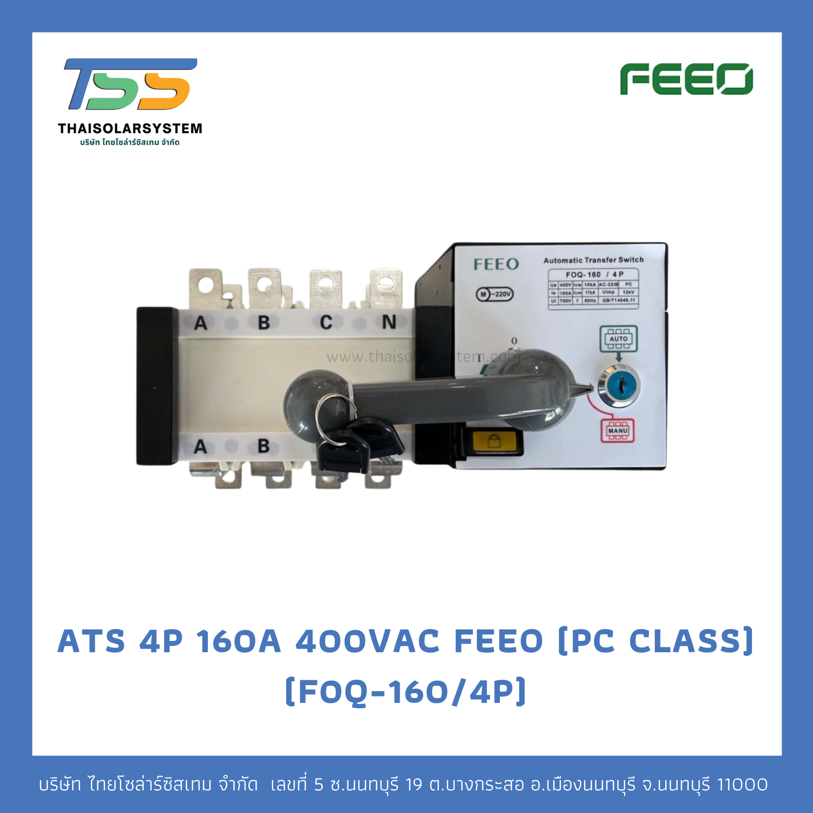 ATS 4P 160A 400VAC FEEO (PC CLASS) (F0Q-160/4P)