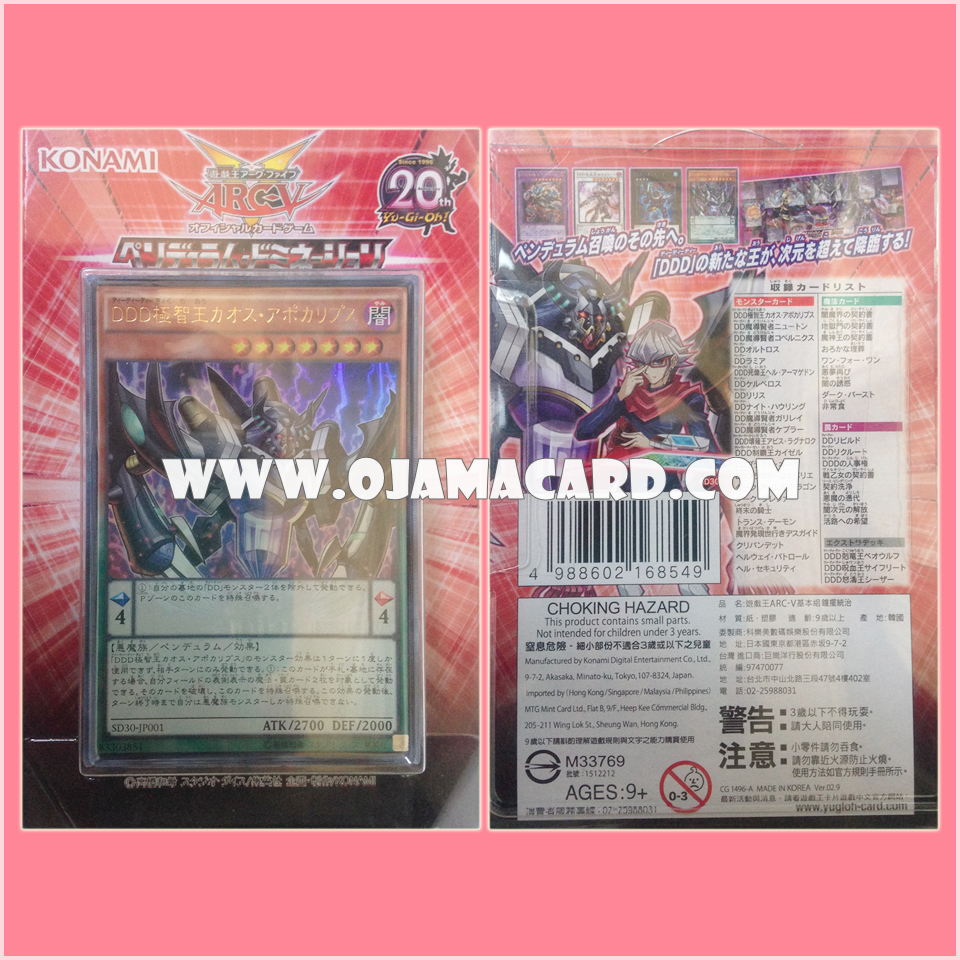 Structure Deck : Pendulum Domination [SD30] (JA Ver.)
