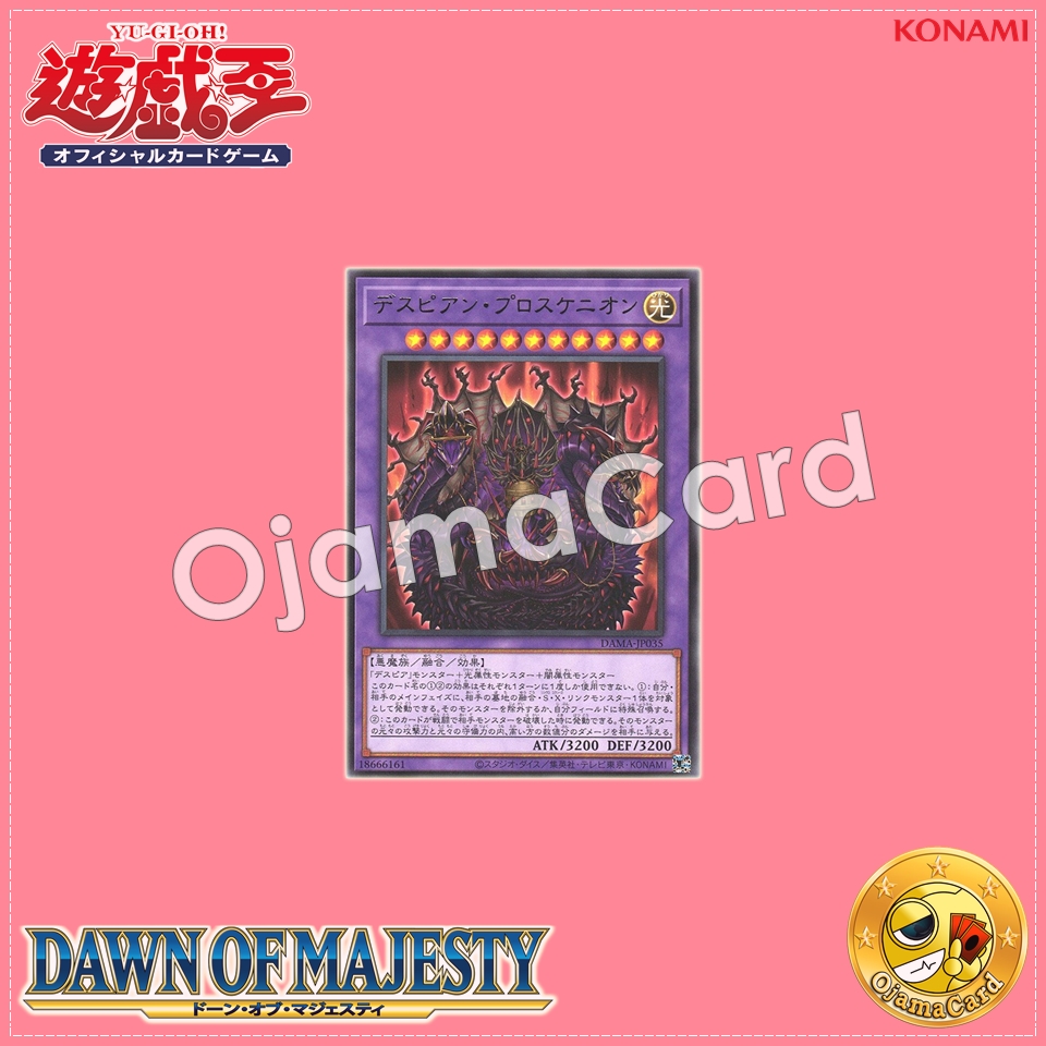 DAMA-JP035 : Despian Proskenion (Rare)