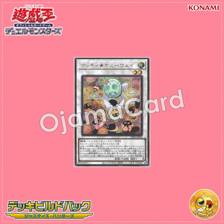 DBJH-JP020 : Cooky★Yummy Way (Secret Rare)