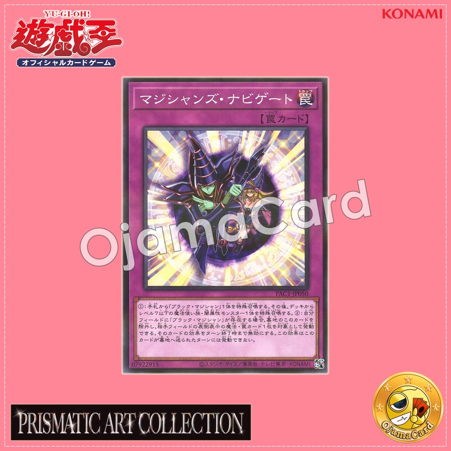 PAC1-JP050 : Magician Navigation / Magician's Navigate (Normal Parallel Rare)