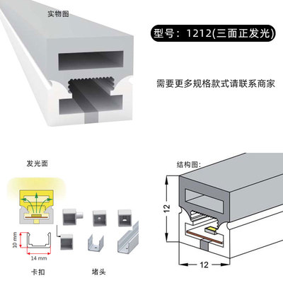S1212C แสงออกสามทาง (สั่งล่วงหน้า 15-20 วัน) รางซิลิโคน พร้อมไฟ (Silicone Profile with LED) กันฝน IP65 รางไฟ ใช้กับไฟเส้น LED รางไฟเส้น rail led track โพรไฟล์