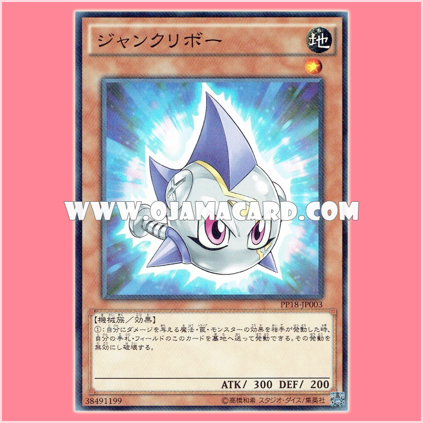 PP18-JP003 : Junkuriboh (Common)