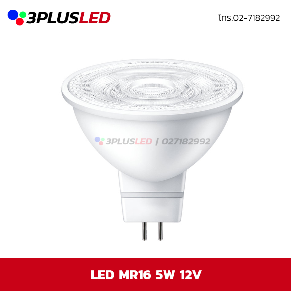 หลอดMR16 5w 12v Dim (หรี่แสงได้)