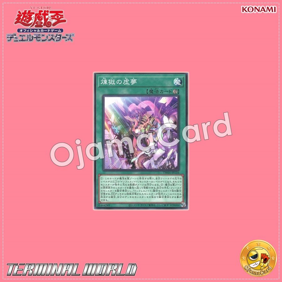 TW01-JP116 : Void Imagination / Void Dream of Purgatory「alternate art」(Quarter Century Secret Rare)