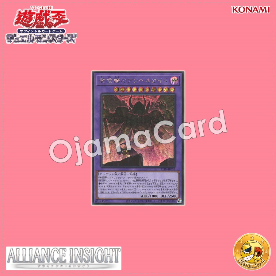 ALIN-JP036 : Fallen Angel of the Golden Land (Secret Rare)