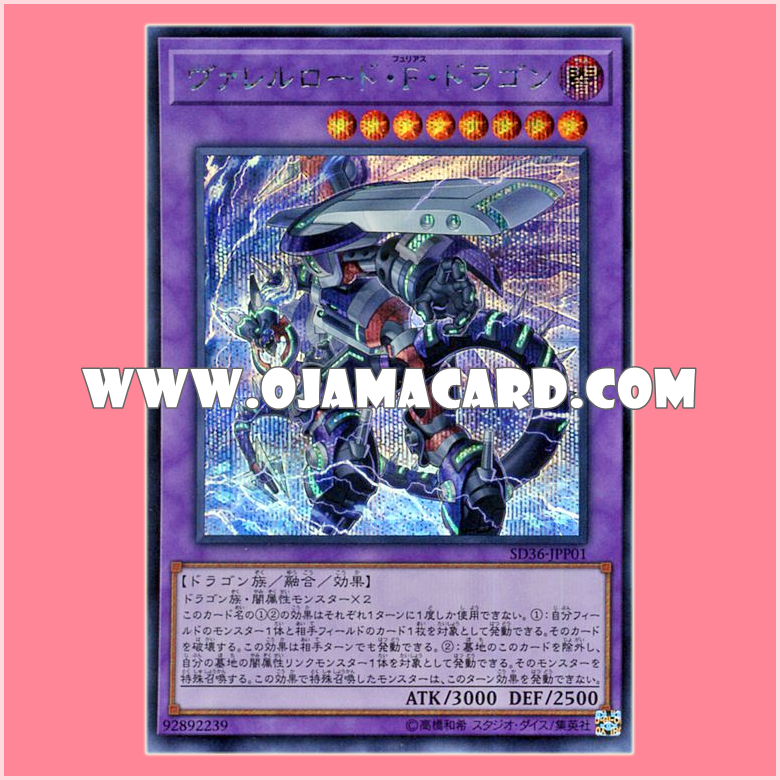 SD36-JPP01 : Borreload Furious Dragon / Varrelload Furious Dragon (Secret Rare)