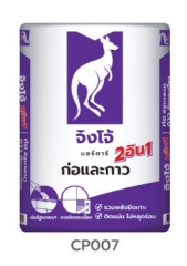 ปูนกาวก่ออิฐมวลเบาสำเร็จรูป ตราจิงโจ้ม่วง CP007 200 ถุงขึ้นไป **หากสั่งซื้อไม่ถึงกรุณาทักสอบถามราคาพิเศษ จิงโจ้