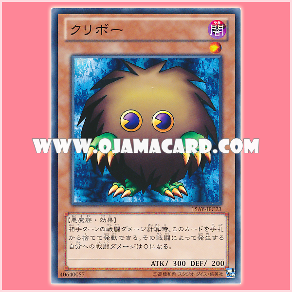 15AY-JPC23 : Kuriboh (Common)
