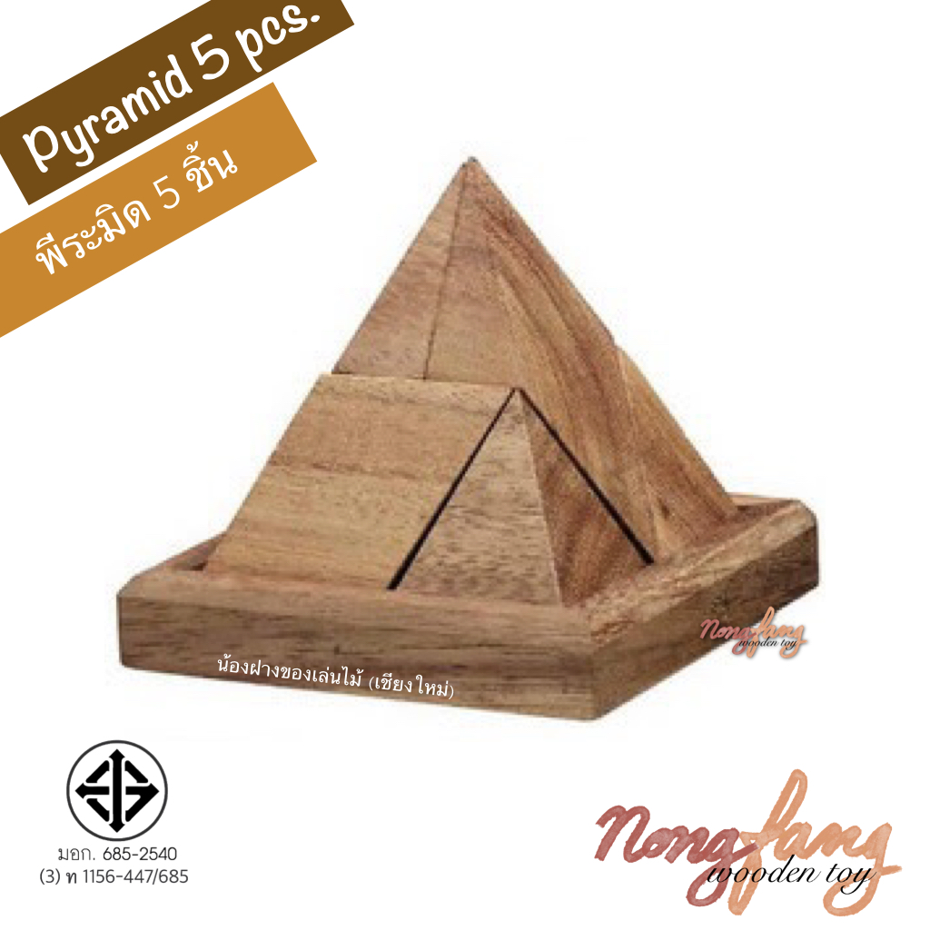 Pyramid 5 pcs (พีระมิด 5 ชิ้น)
