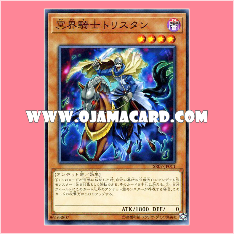 SR07-JP011 : Tristan, Knight of the Underworld (Common)