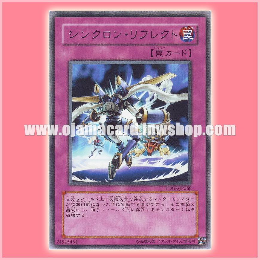 TDGS-JP068 : Synchro Deflector / Synchron Reflect (Rare)