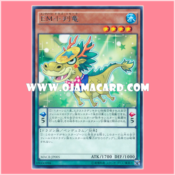 MACR-JP005 : Performapal Drago Remora / Entermate Drago Remora (Rare)