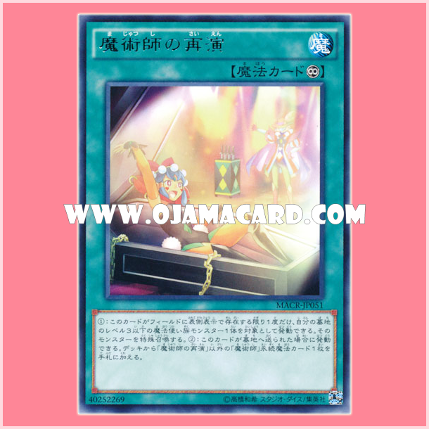 MACR-JP051 : Magician's Encore (Rare)