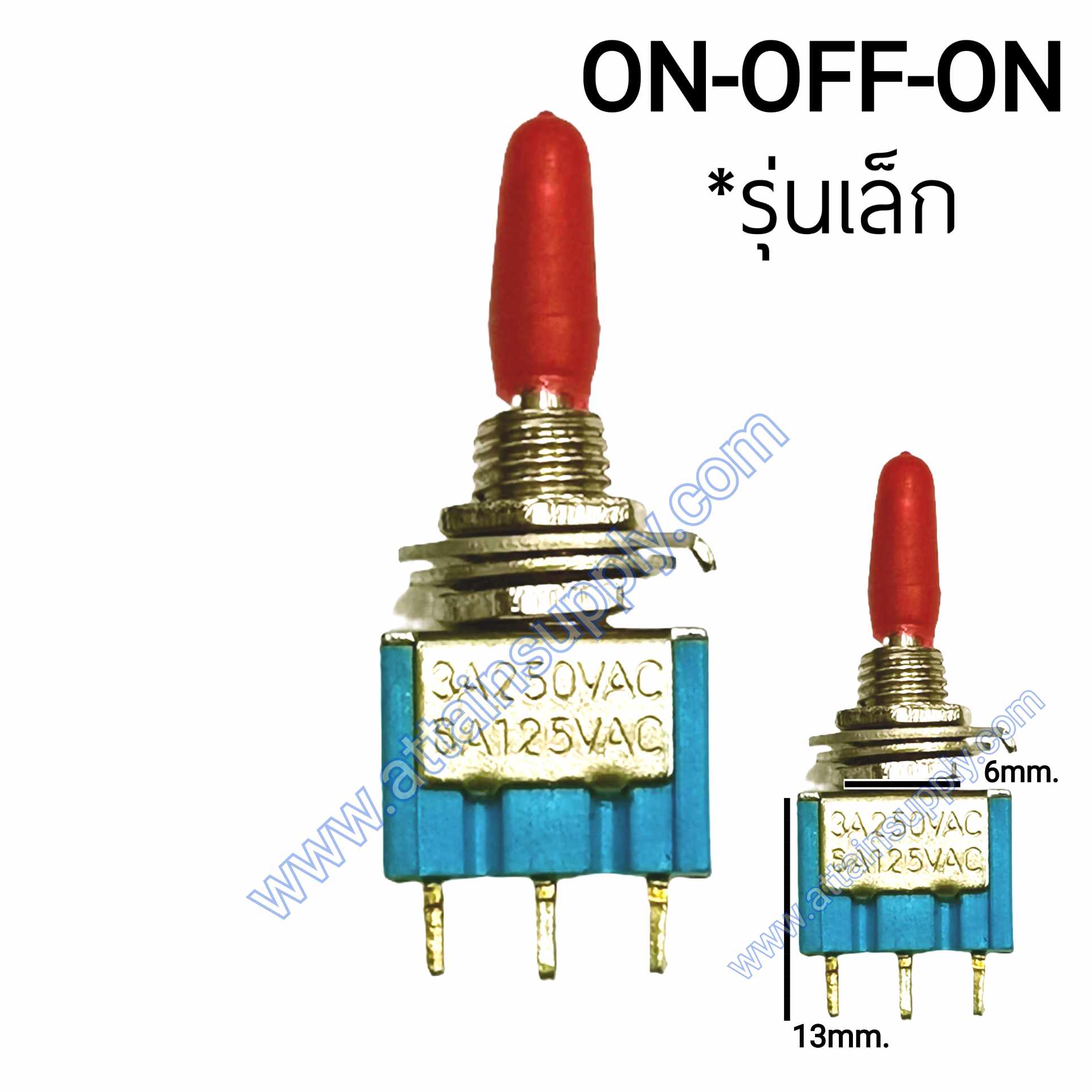 สวิทช์โยก ON-OFF-ON 3ขา/รุ่นเล็ก สีฟ้า-แกนยางแดง