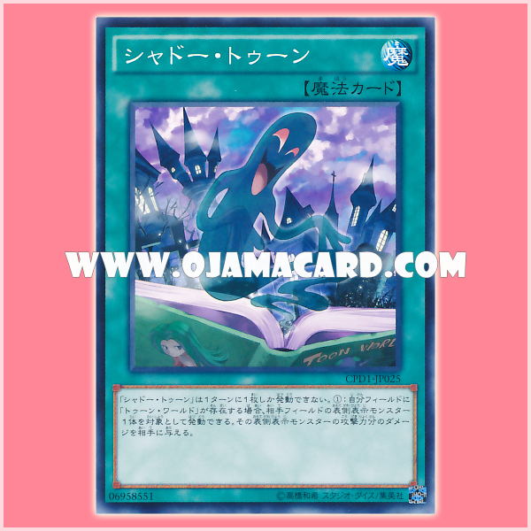 CPD1-JP025 : Shadow Toon (Common)