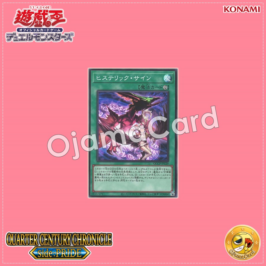 QCCP-JP129 : Hysteric Sign (Quarter Century Secret Rare)