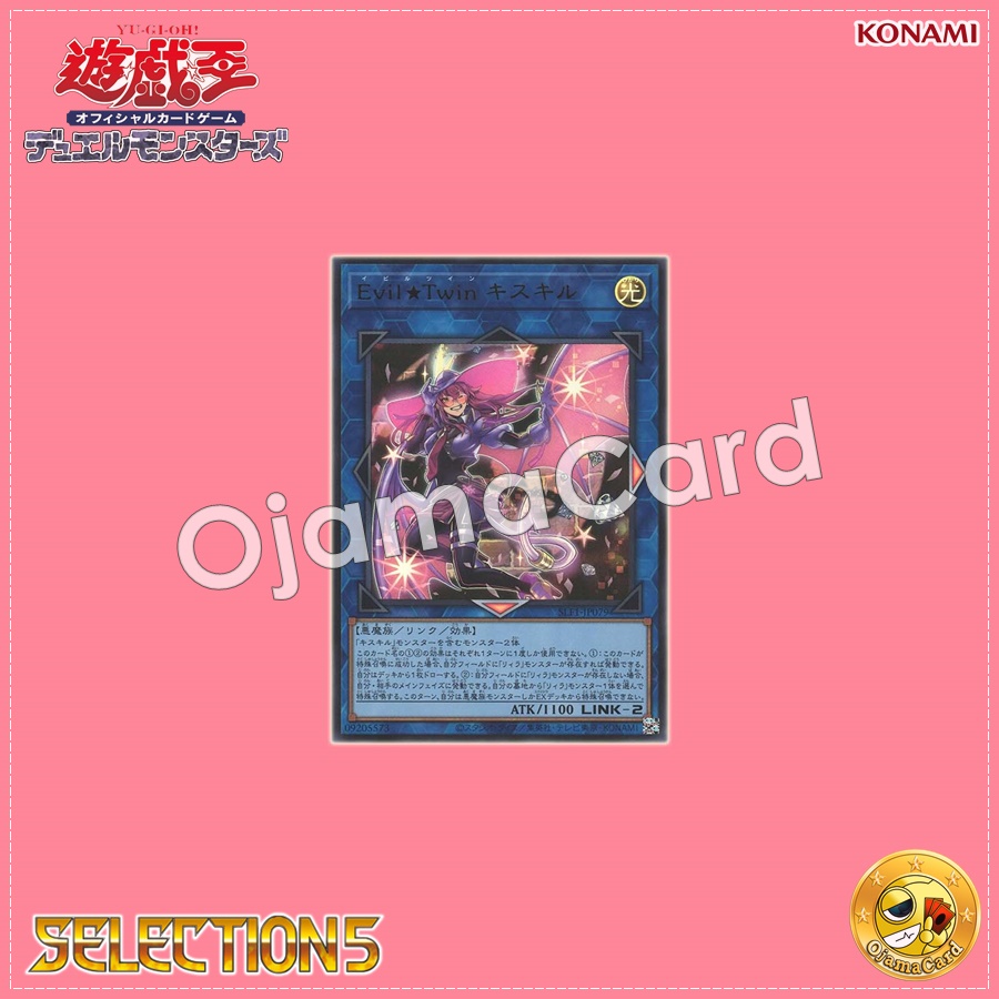SLF1-JP079 : Evil★Twin Ki-sikil (Ultra Rare)
