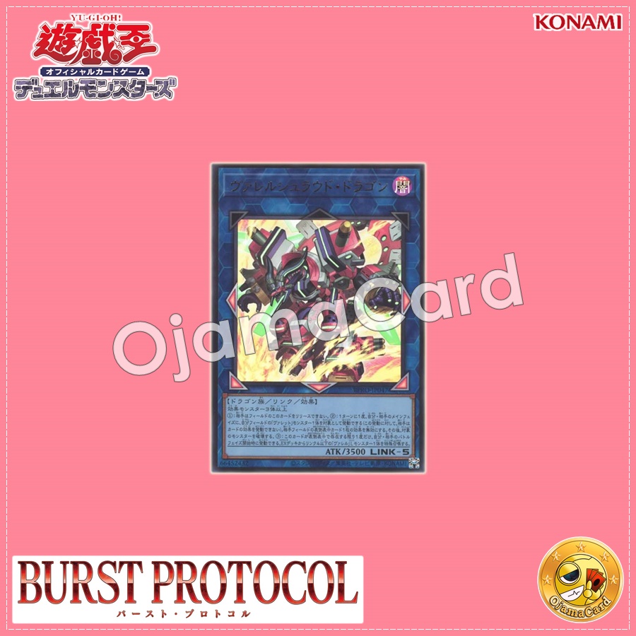 BPRO-JP047 : Borrelshroud Dragon / Varrelshroud Dragon (Ultra Rare)