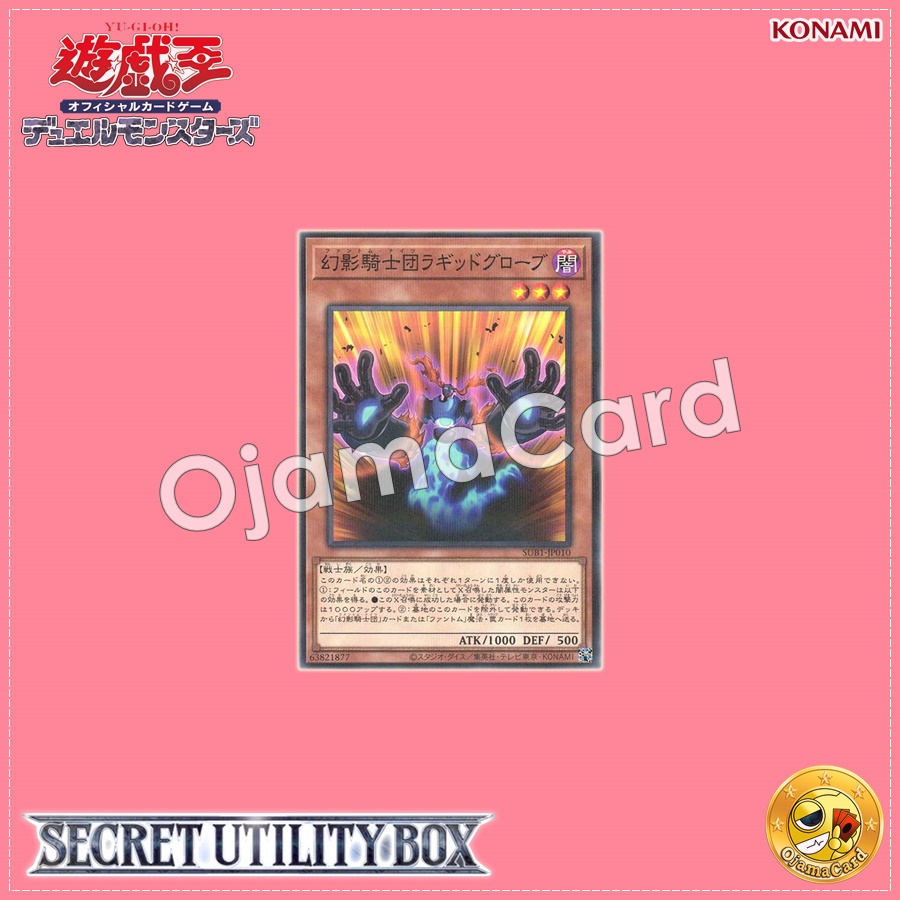SUB1-JP010 : The Phantom Knights of Ragged Gloves / Phantom Knights Ragged Glove (Normal Parallel Rare)