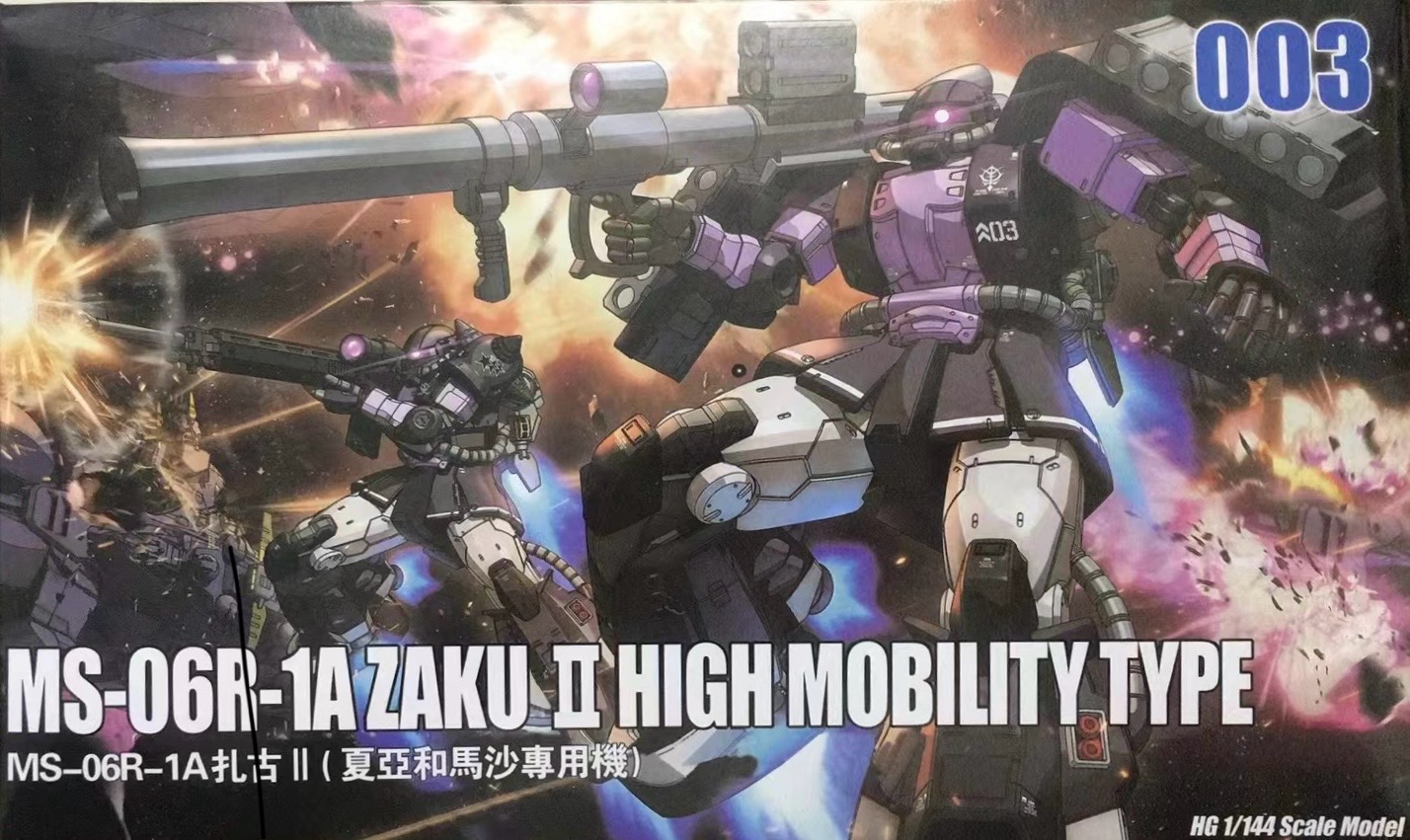 HG 1/144 MS-06R-1A Zaku II High Mobility Type Bazooka (003) [TT]