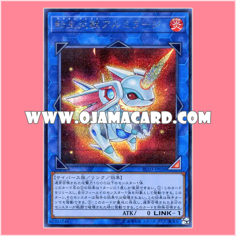 RC03-JP030 : Salamangreat Almiraj (Secret Rare)