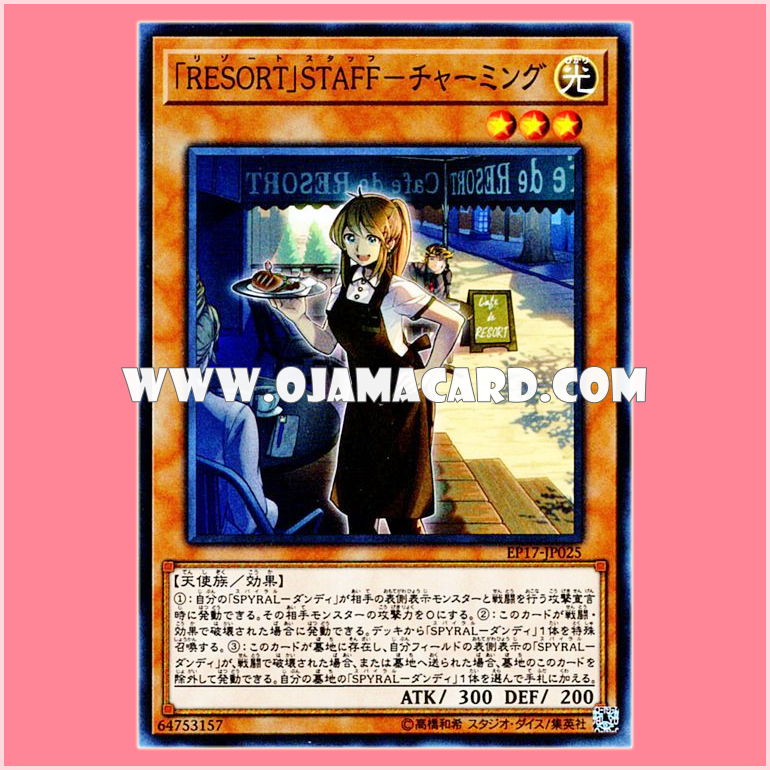 EP17-JP025 : Charming Resort Staff / "Resort" Staff - Charming (Common)