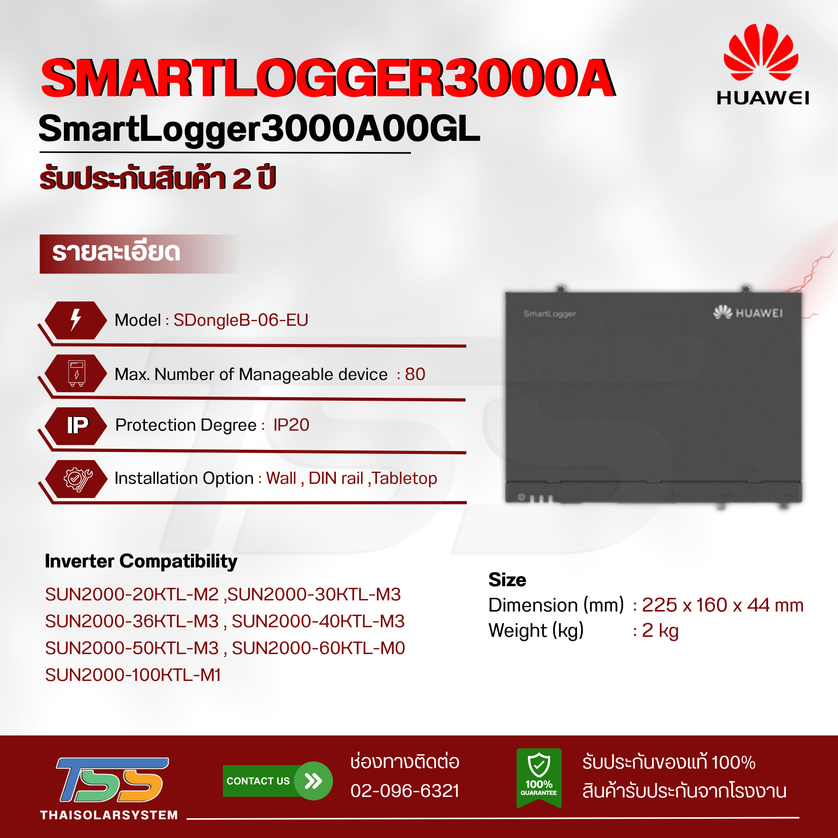 Huawei Smart Logger 3000A00GL