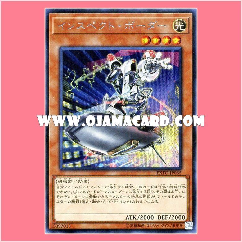 EXFO-JP035 : Inspector Boarder / Inspect Boarder (Secret Rare)