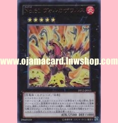 DP12-JP015 : Number 61: Volcasaurus / Numbers 61: Volcasaurus (Ultra Rare)「99%」