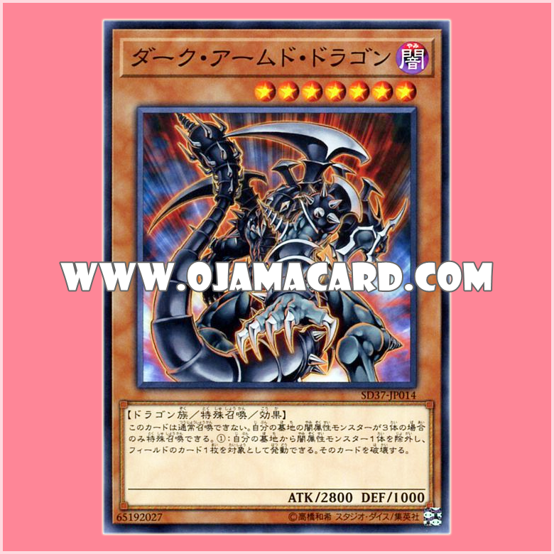 SD37-JP014 : Dark Armed Dragon (Common)「JA」