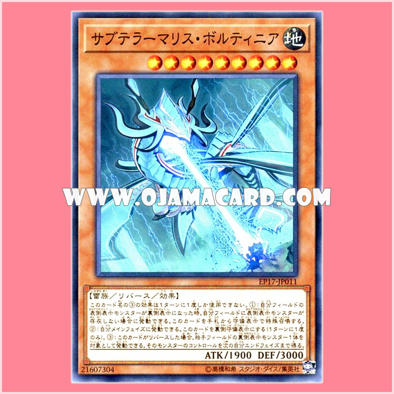 EP17-JP011 : Subterror Behemoth Voltelluric / Subterror Malice Voltinia (Common)