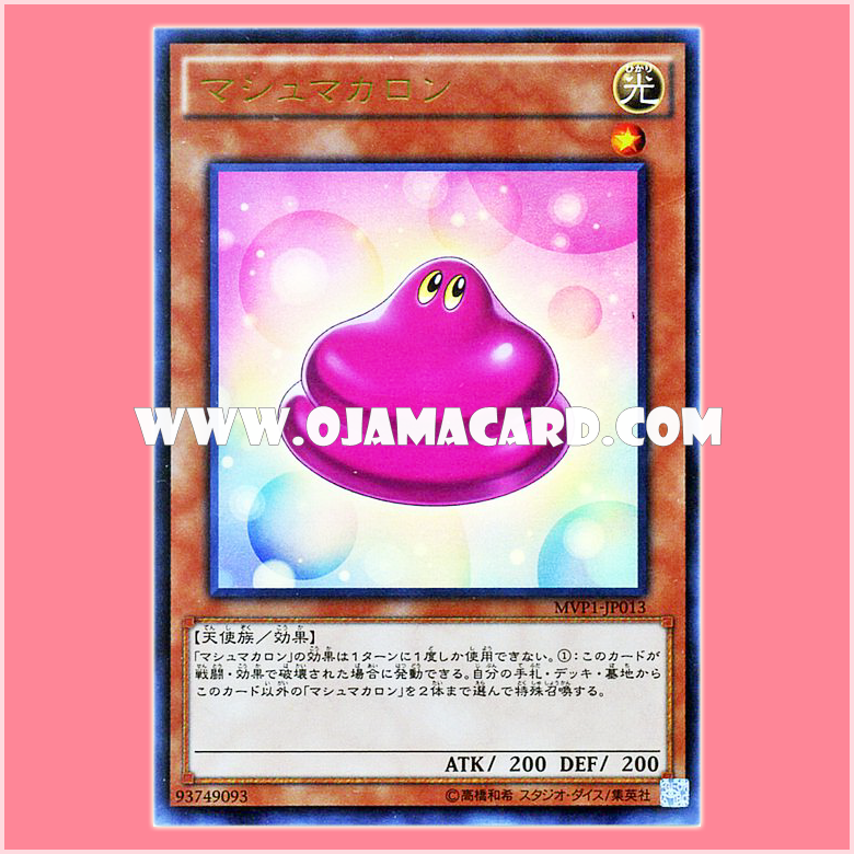 MVP1-JP013 : Marshmacaron (Kaiba Corporation Ultra Rare)