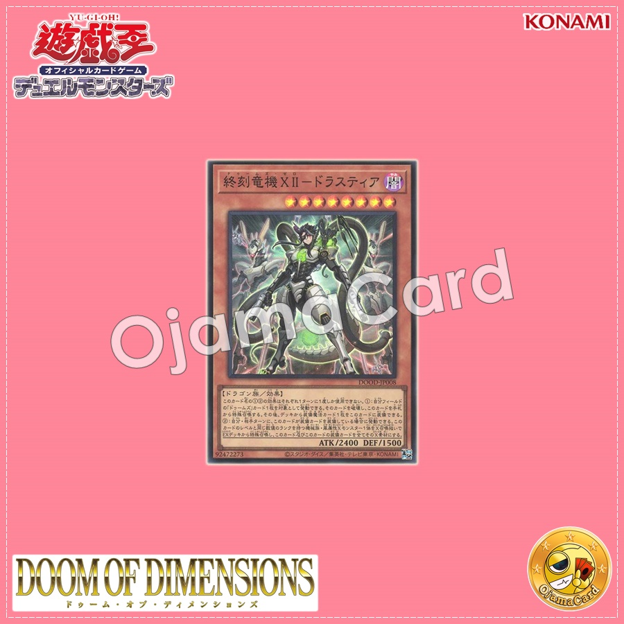 DOOD-JP008 : Doom-Z Zero - Drastia (Super Rare)