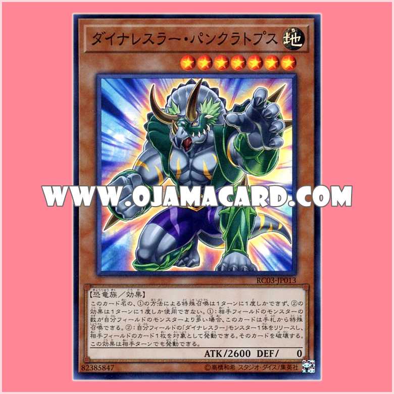 RC03-JP013 : Dinowrestler Pankratops (Super Rare)