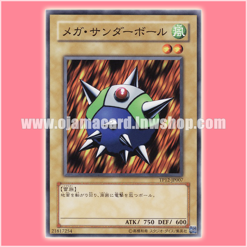 TP12-JP007 : Mega Thunderball (Common)